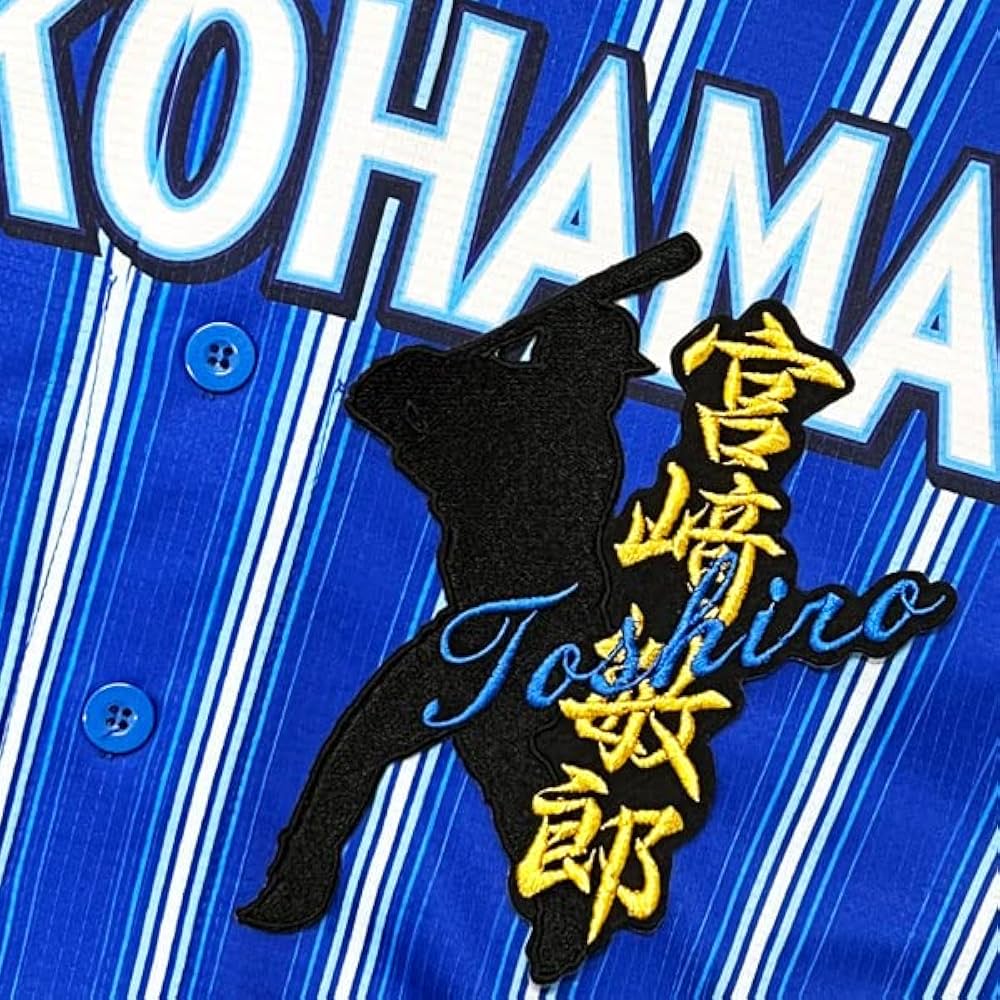 横浜 DeNA ベイスターズ  宮崎敏郎　刺繍ワッペン 5点セット【黒】応援歌 横浜 DeNA ベイスターズ 宮崎敏郎 刺繍ワッペン 5点セット【黒